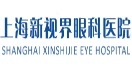 上海新世界眼科医院